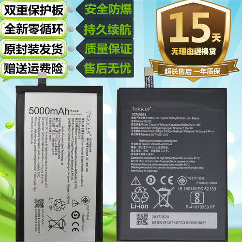 适用于VIBE联想P1/P2 P2C72 P1c58 P1C72原装手机BL244 BL262电池 - 封面