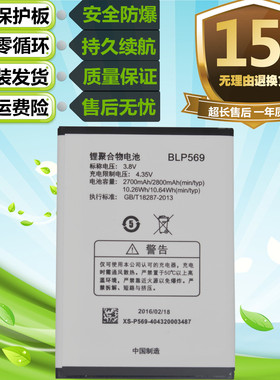 适用于oppo find7原装手机x9007/9070 x9077 x9000电池BLP569/575