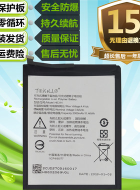 适用于SHARP夏普AQUOS Z2 A1 FS8002原装手机HE314电池 充电电板