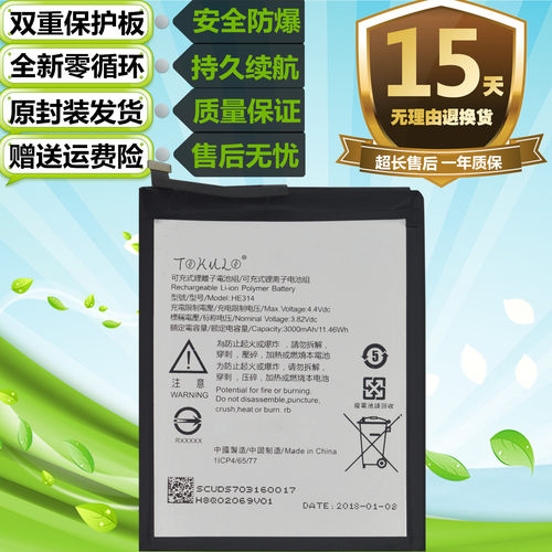 适用于SHARP夏普AQUOS Z2 A1 FS8002原装手机HE314电池 充电电板