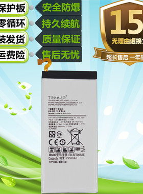 适用三星Galaxy E7原装手机SM-E7000/E7009/E700D电池EB-BE700ABE