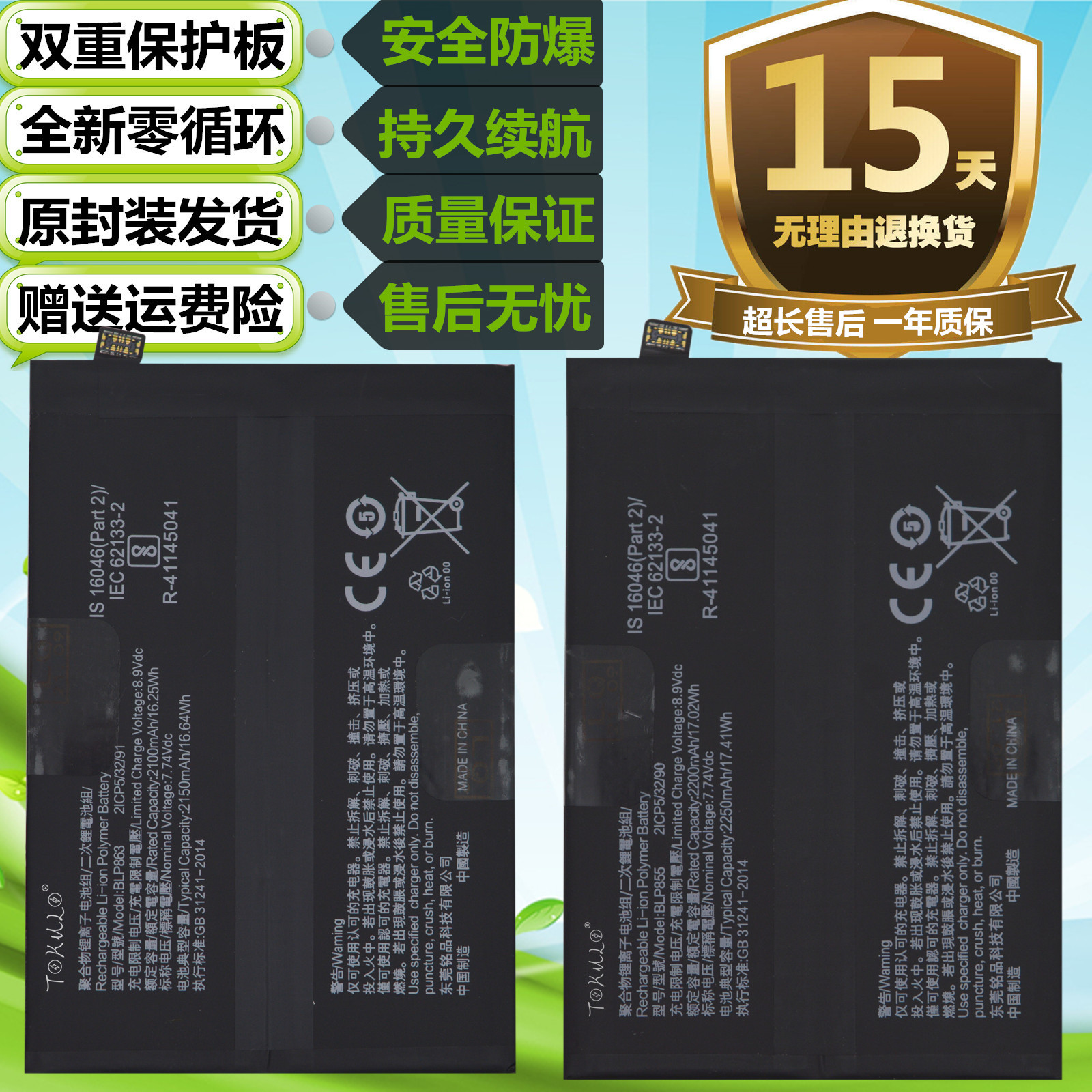 opporeno6手机电池reno6Pro