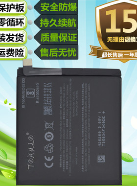 适用于魅蓝魅族15 MX15 M881M M881Q原装手机BA881电池 内置电板