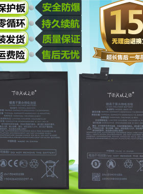 适用于黑鲨原装手机电池