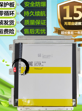 适用华硕ZenPad3 8.0 ZT581KL P008 ME372CG原装平板C11P1514电池