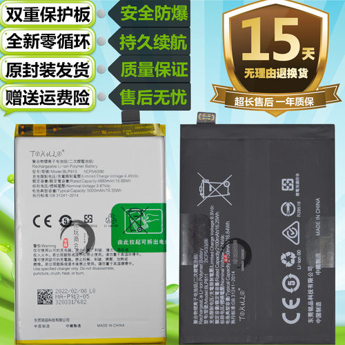 适用于OPPO K9X PGCM10 K9 PEXM00原装手机BLP913 BLP811电池电板