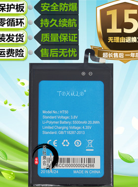 适用于道格HT50 恒通HT50 HOMTOM全新原装电池 HT50电池 battery
