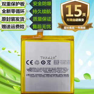 BT43C电池 电板 手机 M578CA MA原装 适用魅族魅蓝2 M578C