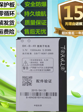适用vivo步步高S7/T/W S7i/it y3/T V309D原装手机BK-B-49/42电池