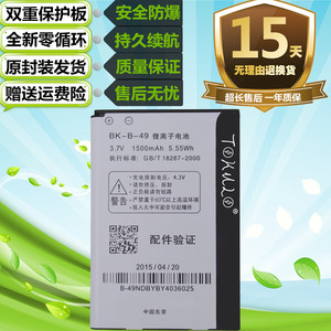 适用vivo步步高S7/T/W S7i/it y3/T V309D原装手机BK-B-49/42电池