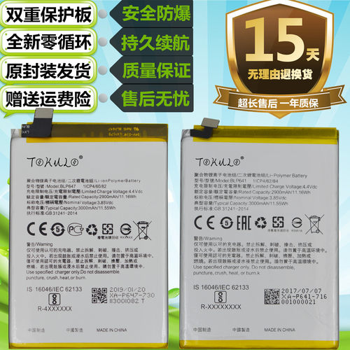 适用于OPPO F3 A71 A79M A79t/k A79kt原装手机BLP641 BLP647电池