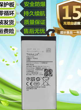 适用于Galaxy三星J7/2017版J7Pro手机J730F/G/K/DS/FM/GM电池电板