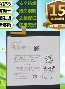 适用夏普Sharp AQUOS R5G SHG01 908SH原装手机UBATIA304AFN1电池