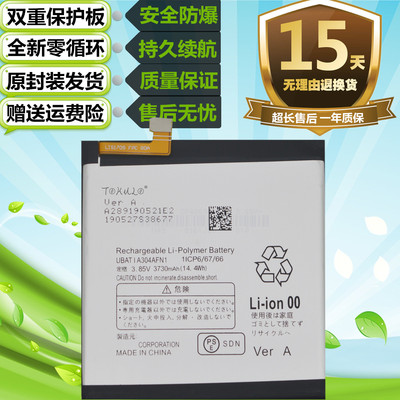 AQUOSR5GSHG01908SH电池