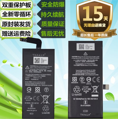 Pixel4/5代手机电池谷歌