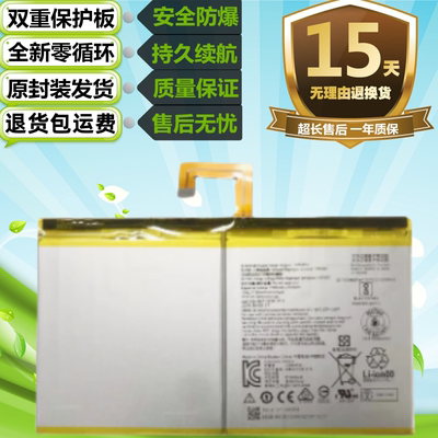 适用联想小新pad Plus J607F J616F J606F/N TB128FU电池L20D2P32