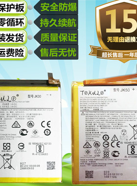 适用MOTO摩托罗拉P30/Note XT1942/XT1943-1原装手机JK30电池JK50