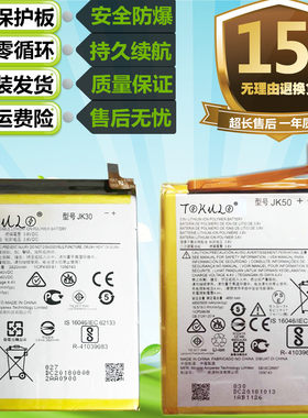 适用moto摩托罗拉原装jk30手机