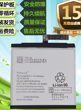适用于夏普AQUOS S3 S5 SHV40 SH-01K原装手机UBATIA283AFN2电池