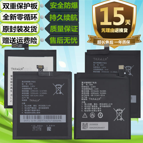 8848M2巅峰版M4M6尊享版M5电池