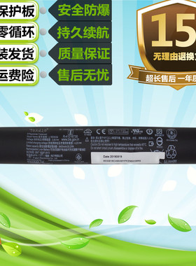 适用于联想YOGA Tab 3 YT3-X50F YT3-X50M笔记本电脑L15D3K32电池