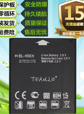 适用 LG SU640 P936 VS920 P930 6200 LU6200原装手机BL-49KH电池
