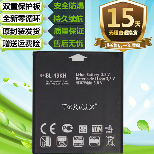 适用 LG SU640 P936 VS920 P930 6200 LU6200原装手机BL-49KH电池