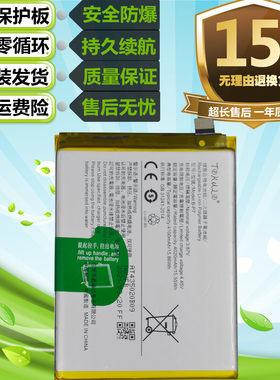 vivo适用于新版原装内置电池