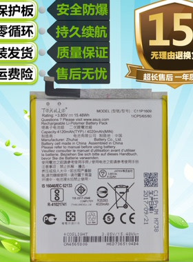 适用于华硕ZenFone3Max ZC553KL X00DDB/DDA原装手机c11p1609电池