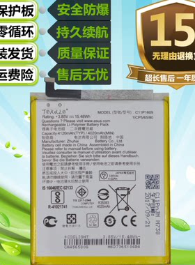 适用于华硕ZenFone3Max ZC553KL X00DDB/DDA原装手机c11p1609电池