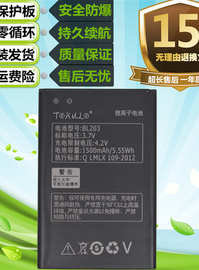 适用联想A318T A385E A380E A396 A308T A278T原装手机BL203电池