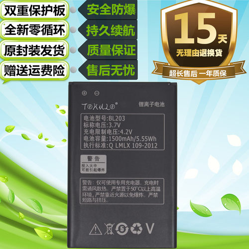 联想原装手机电池