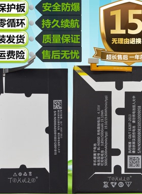 适用于金立M3 M3S M4 V188 V188S原装手机BL-N5000A BL-N5000电池