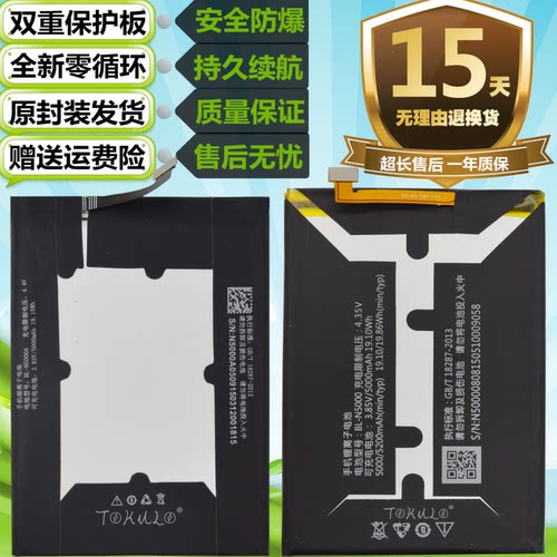 金立原装手机电池