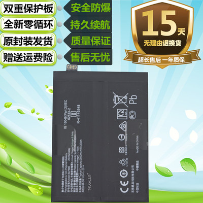 适用于OPPO FindX5pro标准版/天玑版原装手机BLP889电池 充电电板
