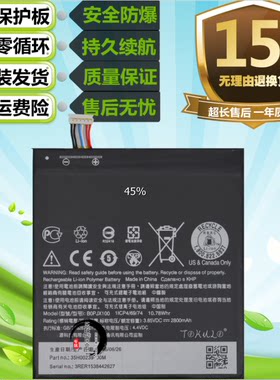 适用于HTC ONE E9/+/T/D/W原装手机Desire 830 D830u/x D828w电池