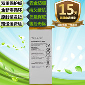 L07 L05 L09 适用于华为P7手机P7 L00 L10 L11 HB3543B4EBW电池