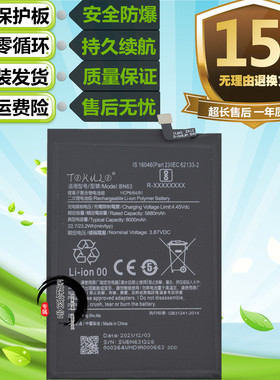 适用于小米红米redmi 10prime原装手机BN63电池全新内置充电电板
