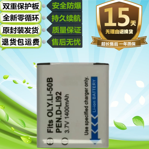 适用奥林巴斯Li-50B 卡西欧CNP-150相机电池 Li50B宾得D-Li92电池