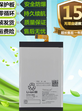 适用于夏普AQUOS R2Compact R2C原装手机UBATIA290AFN2电池 电板