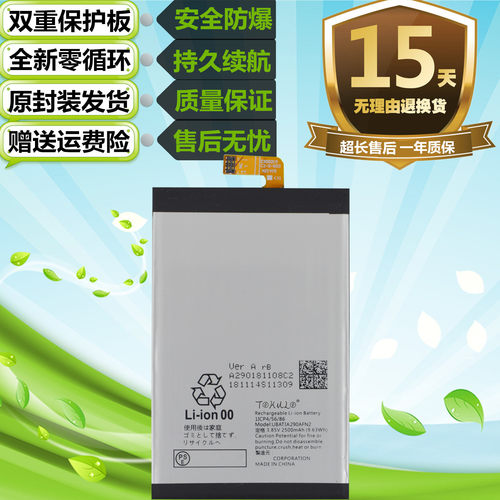 夏普原装手机电池