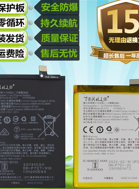 适用于OPPO A11 A11X A9(2020版) K5原装手机BLP727 BLP751电池