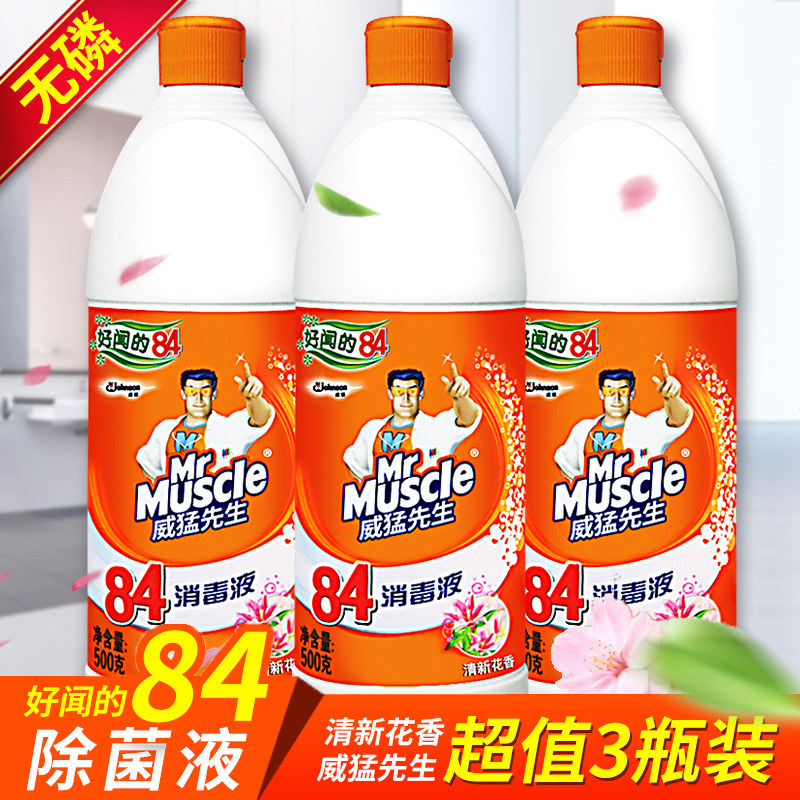 威猛先生84消毒液杀菌衣物漂白清洁剂家用洗衣服八四消毒500g*3瓶|ruв категории туалетные чище/санитарно - гигиенических салфеток/бумага/Ароматерапия, семейной среды уборщиков, дезинфекция - от Buy2taobao.com для оказания профессиональной услуги покупки агента Taobao