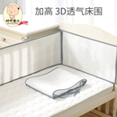 婴儿床床围透气围挡布软包拼接床儿童床围栏床帏网围档定制加高