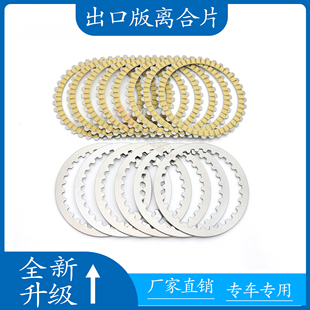适用于哈雷 XL883 XL1200 X48 91-24年 纸基离合器片摩擦木片钢片