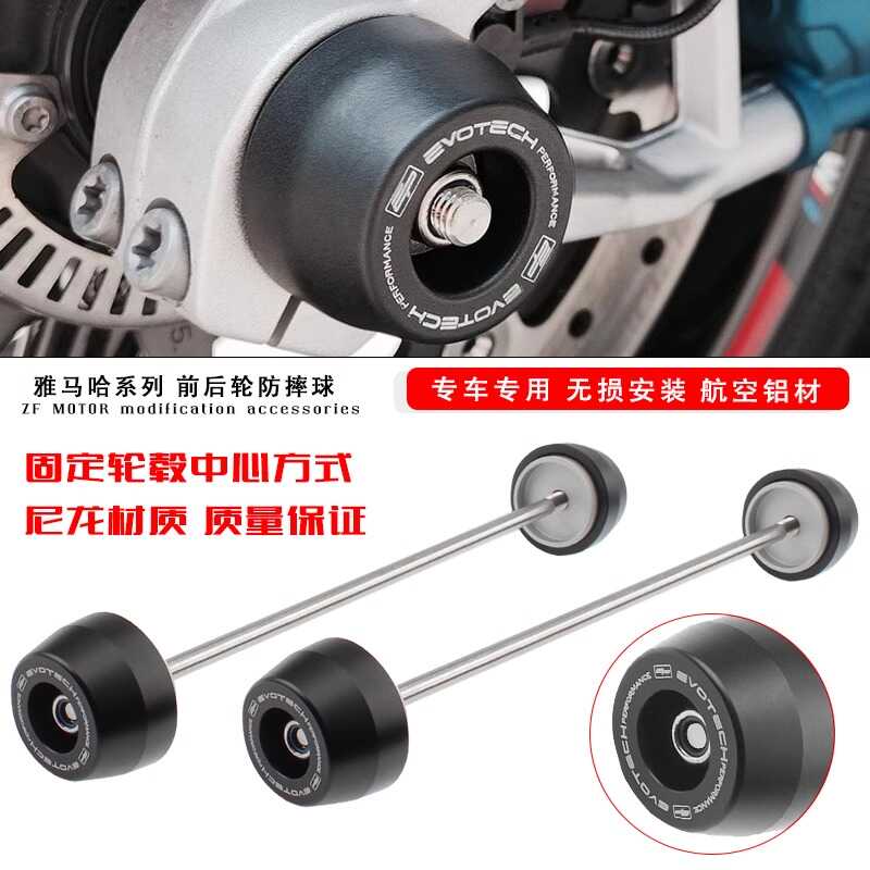 适用于雅马哈MT-09前后轮防摔球