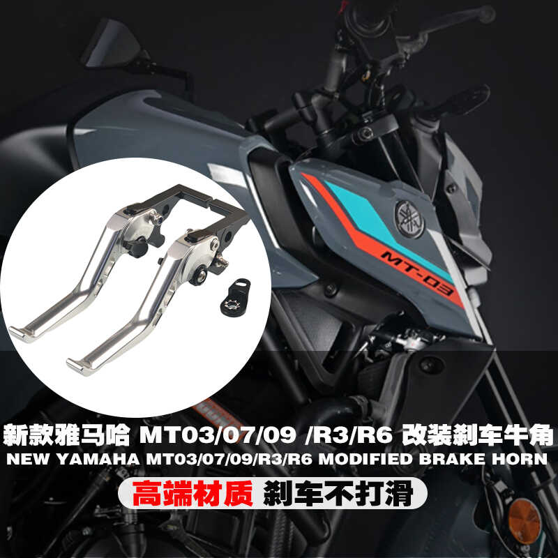 雅马哈MT03/07离合手把拉杆