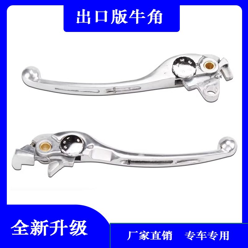 本田CB1100刹车牛角CB1300离合手