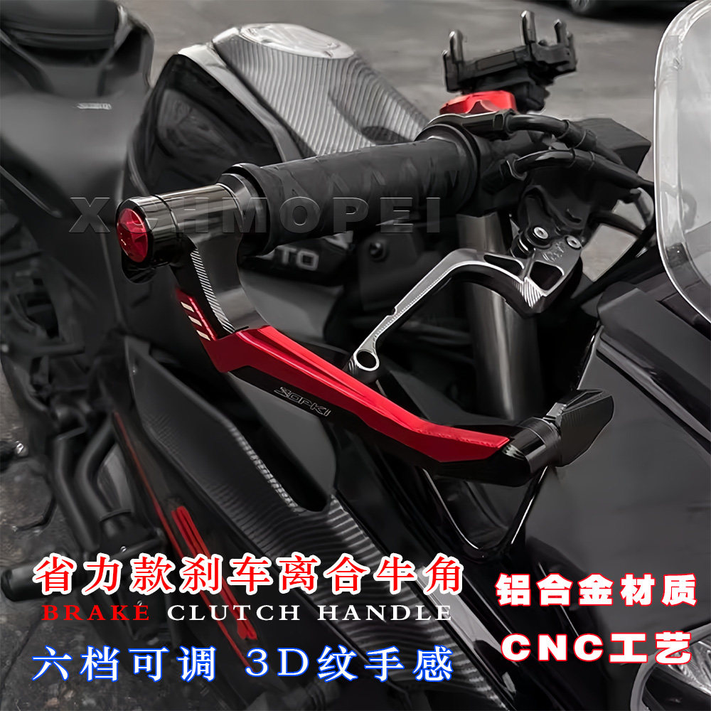 适用雅马哈MT09R1R6刹车牛角
