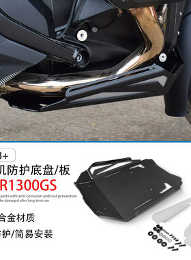 适用宝马R1300GS改装发动机底盘